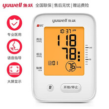 鱼跃(YUWELL)电子血压计家用血压仪智能一键量血压 医用上臂式测血压仪器 背光充电款YE660CR