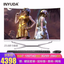 一体机电脑i3i5i7高配锐龙R3R5十代新款独显曲面办公家用商务网课四核六核一体式全套整机吃鸡游戏 C3套餐24英寸酷睿i7/8G/4G独显 吃鸡渲染