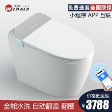 日本沃郎APP控制智能马桶一体机雷达感应全自动坐便器脚感翻圈连体座便器 雷达脚感两模翻圈脚感应冲水 B银【自动版】雷达自动翻盖翻圈-电解水APP 特殊250/350孔距｛联系在线客服｝