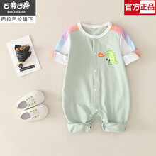 巴帝巴帝Badibadi童装 婴儿衣服男女宝宝春秋套装爬服幼儿春装新生儿连体衣春季外出哈衣 浅绿色 66