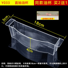 美榜 适用于美的抽油烟机配件大全接油盒油杯老板万和海尔通用漏油槽盒子 Y033一个装【拍2发3】【买2送1】