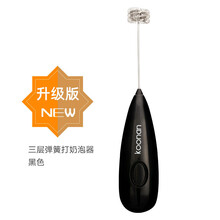 咖啡打奶器咖啡打奶泡器奶泡机家用电动迷你打泡器牛奶打发手持发泡器 新款升级增强版-三层弹簧奶泡器_黑色