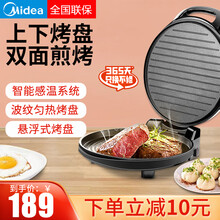 美的（Midea） 电饼铛加深烤盘家用双面加热多功能不粘煎饼机电饼档蛋糕机烙饼