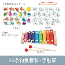 幼儿童多功能磁性钓鱼玩具1-2岁3男女孩一岁半宝宝早教力动脑 20条鱼+1根鱼竿-袋装+八音敲琴