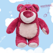 迪士尼草莓熊公仔毛绒玩具总动员草霉熊玩偶娃娃睡觉抱抱熊抱枕女节日生日礼物 【12寸40厘米】草莓香味 【 带草莓味】