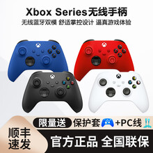 微软XBOX Series X\/S OneS蓝牙无线控制器2021游戏手柄精英二代电脑平板手机通用 Xbox 手柄【冰雪白+充电电池+无线适配器】
