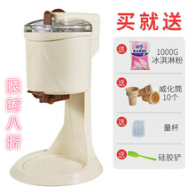 冰淇淋机家用冰淇淋机儿童水果甜筒自制作机冰激凌机器迷你小型自动酸奶甜筒机雪糕机美示 甜筒冰淇淋机标配+1Kg冰淇淋粉