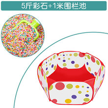 彩色石头儿童沙滩玩具沙大颗粒决明子沙池家用室内车宝宝挖沙子玩工具套装 5斤彩石1米围栏