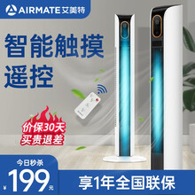 艾美特（AIRMATE）塔扇电风扇无叶风扇智能落地扇电扇轻音立式家用大风量空气办公室卧室节能风扇 触控遥控款CT-R12