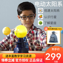 美国Learning Resources电动太阳系模型学源教育STEAM玩具八大行星天文知识学习 太阳系模型