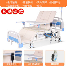 电动家用多功能护理床老人瘫痪病人病床翻身床升降医用床 B款基础款