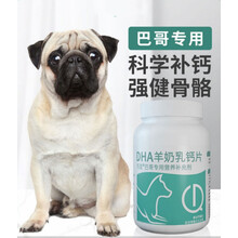 巴哥DHA羊奶乳狗狗钙片 八哥犬哈巴狗幼犬成犬狗狗小型犬健骨补钙200片