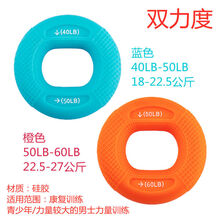双力度握力器 硅胶握力圈 增强臂力腕力手力 术后康复 提高 40-50磅/50-60磅(两个装)