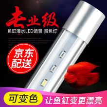 sobo/松宝鱼缸灯led灯防水照明灯水草灯草缸灯鱼缸照明灯潜水灯赏鱼灯管鹦鹉鱼灯防水鱼缸 T8-390F 6W【适用40-50缸】