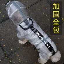 小狗狗雨衣四脚防水全包泰迪比熊宠物小型犬中大型犬雨天衣服雨披TX. 优质雨衣新升级#磨砂白 XS（建议体重1-3斤）