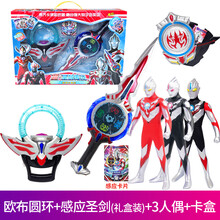 欧布感应圣剑 圆环升华器变身器召唤器套装声光圣剑男孩儿童玩具 感应组合(礼盒装)+3人偶+卡盒 2感应卡+送卡电