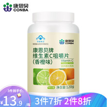 康恩贝 钙d软胶囊200粒装维生素d3液体钙中老年钙d钙片碳酸钙成年女性补 康恩贝维生素C咀嚼片100片
