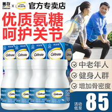 钙尔奇氨糖软骨素加钙片中老年成人钙片老年人增加骨密度护关节骨质疏松腰腿疼补钙高钙片补氨糖 氨糖钙片28片*4盒