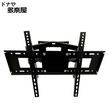 多奈屋 电视挂架32-70英寸通用伸缩旋转电视支架 小米康佳创维海尔海信长虹TCL电视机架子智慧屏显示器壁挂架