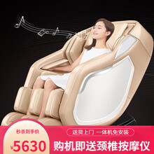 蓝奥 按摩椅家用全身新款AI智能仿生按摩器全自动SL老人太空豪华舱机械手按摩沙发 香槟金
