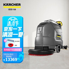 KARCHER卡赫手推式洗地吸干机 适用机场火车站商场宾馆超市 德国凯驰集团BD50/50高配版
