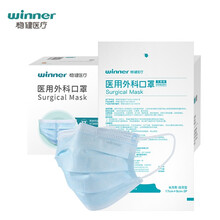 稳健（Winner）医用外科口罩 一次性成人医用无菌级挂耳式三层过滤防细菌防飞沫 出行便携款2只/袋 30只/盒