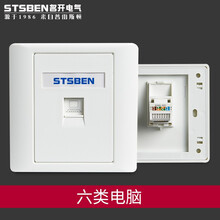 stsben名开电气86型墙壁暗装单口千兆网络面板 CAT6宽带信息插座 六类网线插座 一位电脑插座 六类网线插座