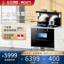 老板/名气集成灶一体灶家用侧吸油烟机燃气灶套装（下单默认天然气源，如需液化气源请联系客服备注） FX12A【延后发货请备注气源】
