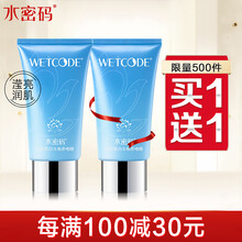 水密码去角质啫喱面部去角质磨砂膏控油保湿清洁毛孔脸部全身女男 雪颜萃-滢亮皙白去角质啫喱80g【效期22年】