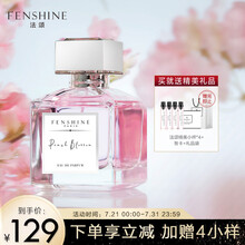 法颂桃花树下女士香水60mL淡雅桃花香送女友送专柜小样 桃花树下
