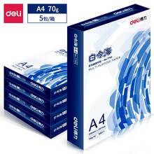 【单包】得力(deli) A4/a4/A3/a3/A5复印纸打印纸 办公用品双面复印 A4 70g单包/500张 坚韧纸张系列