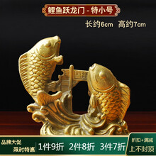VAKADA纯铜鲤鱼跃龙门摆件年年有鱼跳龙门乔迁开业礼品摆件 鲤鱼跃龙门-特小号
