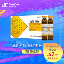 济川药业 健胃消食口服液 10ml*10支/盒 健胃消食。用于脾胃虚弱所致的食积，症见不思饮食、消化不良
