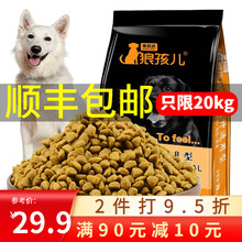 狼孩儿萨摩耶狗粮20kg40斤成犬幼犬银狐专用狗粮天然粮10kg  5kg主粮(萨摩耶狗粮10斤)