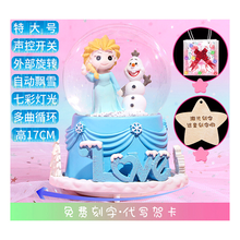 曲漾 旋转木马梦幻水晶球音乐盒八音盒魔盒小女孩送儿女童生日礼物毕业 爱莎公主特大号    自动飘雪