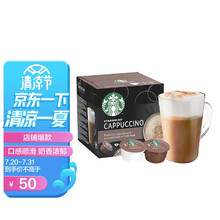 星巴克(Starbucks) 胶囊咖啡  卡布奇诺花式咖啡 120g（雀巢多趣酷思咖啡机适用）内含12颗胶囊可做6杯