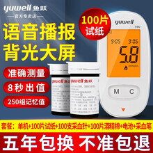 鱼跃（YUWELL）血糖仪家用测血糖智能免调码550血糖测试仪器多型号通用试纸条扎针医用高精准测糖仪 590血糖仪+100片试纸+100针头+100棉