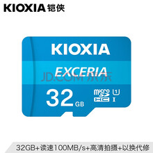 铠侠（Kioxia） TF(microSD)存储卡 EXCERIA 极至瞬速系列 U1 读速100M 64G
