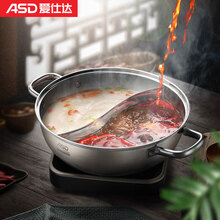 爱仕达（ASD）火锅 304不锈钢鸳鸯火锅/子母火锅电磁炉明火通用汤锅30cm 28cm鸳鸯火锅FS28A2WG