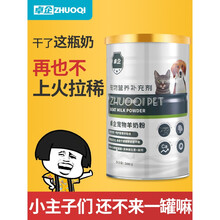 卓企宠物羊奶粉狗狗专用奶粉幼成犬小狗羊奶粉猫咪专用奶粉幼小猫 【猫咪专用】一桶(500g)送奶瓶