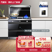 万家乐LA3.2C(B)集成灶大近侧吸下排油烟机燃气组合套装餐烟灶消一体灶式自动清洗 LA3.2C(B)+13升R9零冷水热水器 送货上门