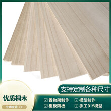 木维尊 木板定制实木板隔板分层置物架定做木板子长方形板材衣柜木工板材搁板 长120*宽40 厚1.5厘米