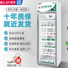 博津 药品阴凉柜冷藏柜GSP认证药房药用药店冷藏冰箱医院诊所展示储存柜 单门400L铝合金款【阴凉/冷藏一体机】