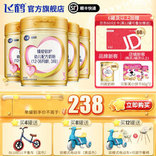 飞鹤 超级飞帆臻爱倍护幼儿配方奶粉 3段(12-36个月幼儿适用) 900克 4罐