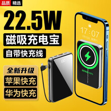 【自带线+无线快充】磁吸充电宝20000毫安时苹果12MagSafe外接电池1WmAh移动电源慧多多 旗舰快充版：22.5W磁吸无线充电宝丨自带快充线 iPhone12promax华为vivo小米