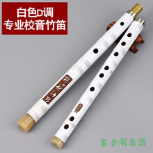 笛子玉笛古风白玉中国风传统短笛子随身小乐器便携式小型玉萧 二节白色D调+【9件套】