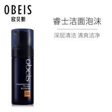 欧贝斯（obeis） 睿士洁面泡沫145ml 清爽保湿深层清洁男士洁面 睿士洁面泡沫 145ml