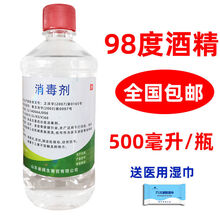 工业酒精95℃瓶装机械清洁95度酒精高浓度酒精灯乙醇 工业酒精500ml六瓶装()