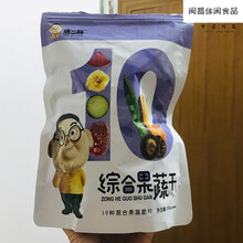 唐二胖综合果蔬脆蔬菜干水果干混合装什锦果蔬脆片秋葵香菇脆零食 果蔬脆250g*2+香菇脆50g