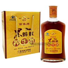 【官方旗舰】黑蚂蚁养生酒 500ml/瓶*6瓶套装 整箱6瓶(需要原箱请留言)